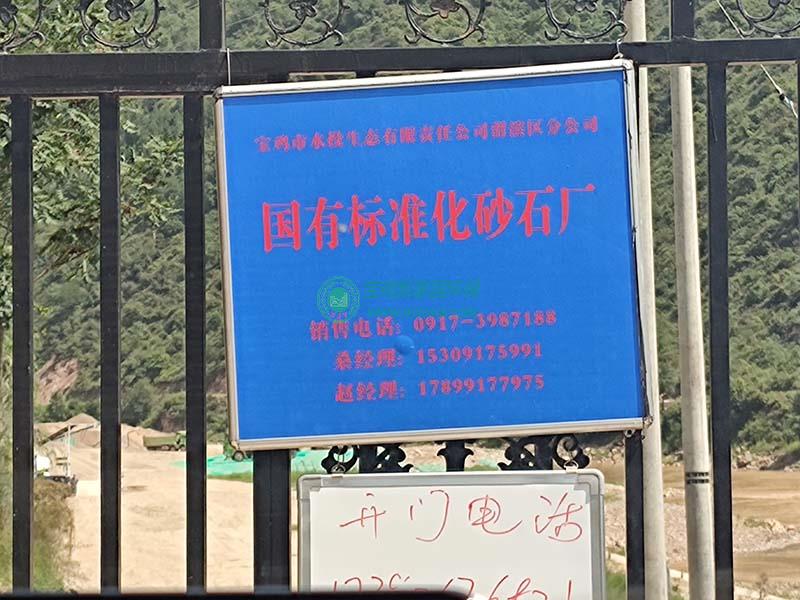 寶雞標(biāo)準(zhǔn)化砂石項(xiàng)目除塵器案例