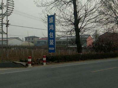 陜西寶雞眉縣盛鴻包裝除塵工程案例