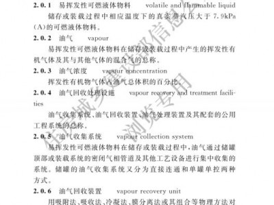 寶雞國(guó)家標(biāo)準(zhǔn)《油氣回收處理設(shè)施技術(shù)標(biāo)準(zhǔn)》發(fā)布，12月1日起實(shí)施