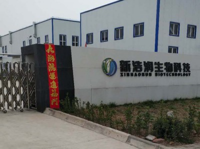 寶雞新浩潤生物科技噴淋塔UV光氧活性炭廢氣綜合凈化案例