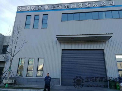 咸陽陜西兆平汽車部件廠UV光氧+活性炭吸附-廢氣處理案例